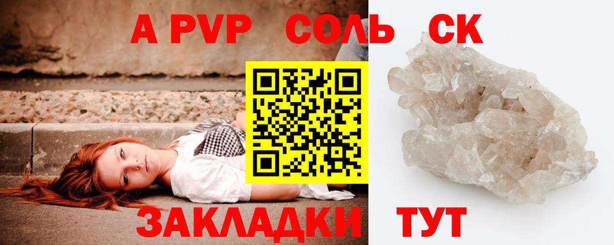 Екатеринбург  APVP VHQ  A PVP мука  Вход с VPN  наркошоп  Alfa_PVP кристаллы 