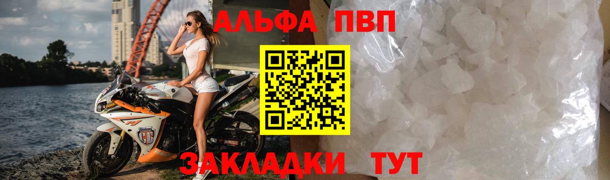 A PVP Соль Екатеринбург