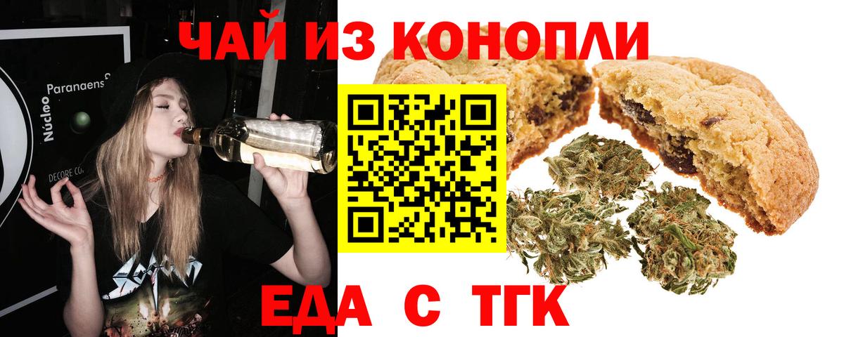 Екатеринбург  Еда ТГК конопля  Вход с VPN 