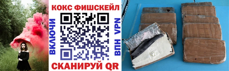 COCAIN FishScale  Екатеринбург 