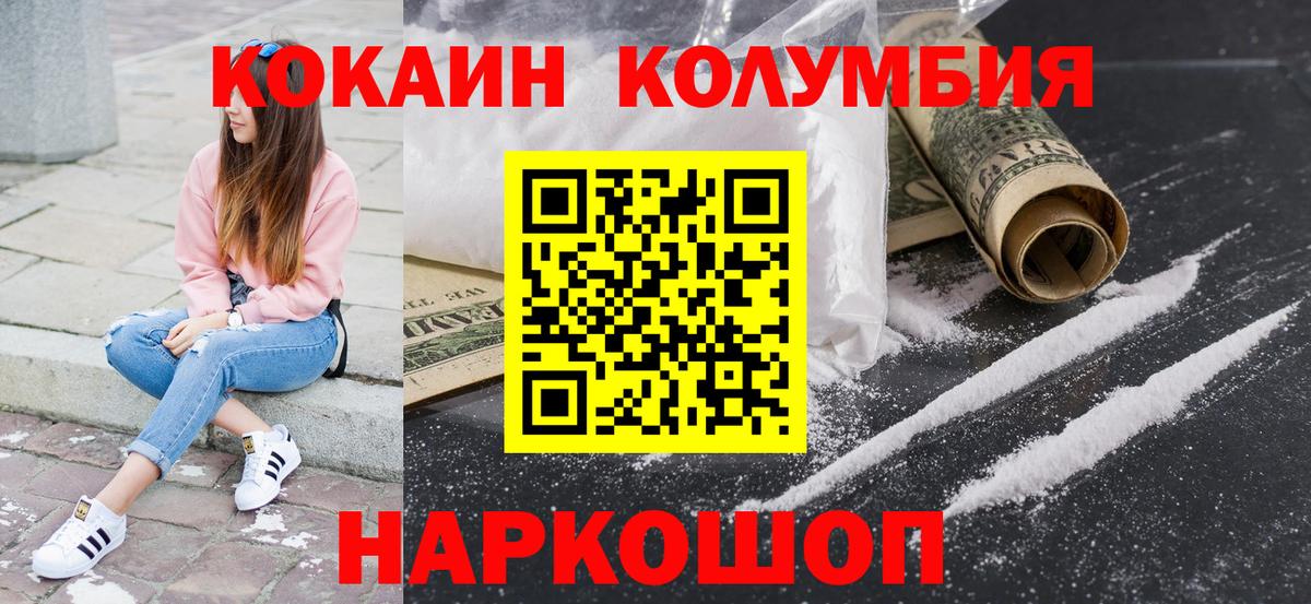 Cocaine 99%  Вход с VPN  Екатеринбург  COCAIN Колумбийский 