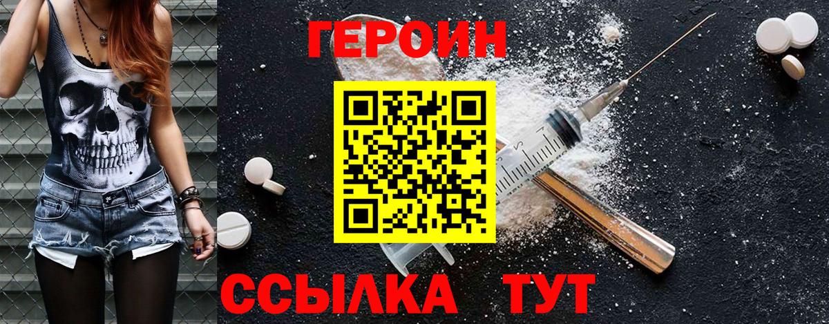 Героин гречка  Вход с VPN  Екатеринбург 