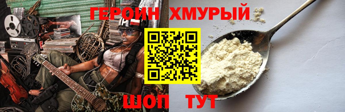 ГЕРОИН афганец Екатеринбург