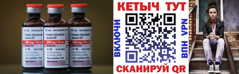 КЕТАМИН ketamine  закладка  blacksprut ТОР  Екатеринбург 