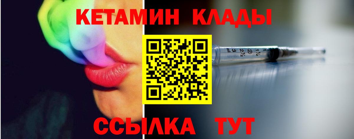 КЕТАМИН VHQ  Кетамин VHQ  Вход с VPN  MEGA как зайти  Екатеринбург 