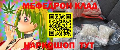 метамфетамин Моздок