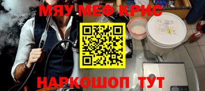 метамфетамин Моздок