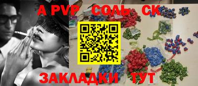 соль ск Можга