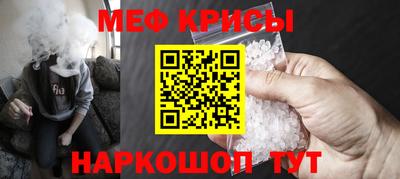 метамфетамин Моздок