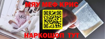 метамфетамин Моздок