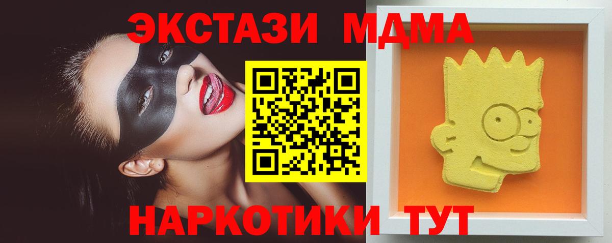 МДМА Molly Екатеринбург