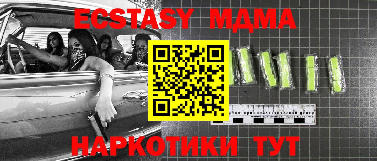 MDMA  МДМА VHQ  Екатеринбург  Вход с VPN  MDMA crystal 