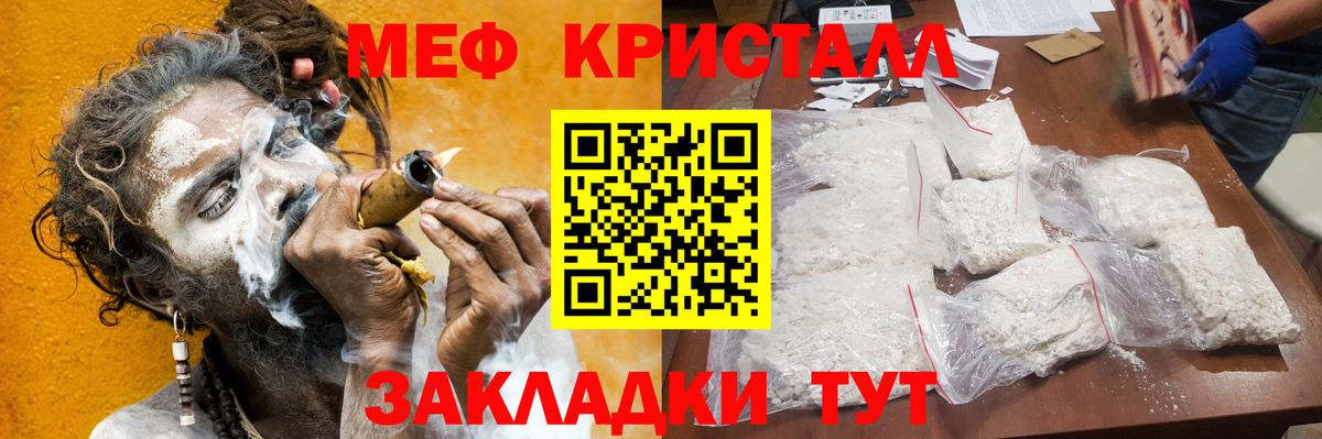 Мефедрон мука  Мефедрон  Меф VHQ  МЯУ-МЯУ  Екатеринбург  Вход с VPN 