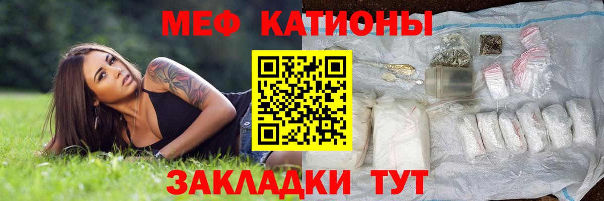МЕФ мука Екатеринбург