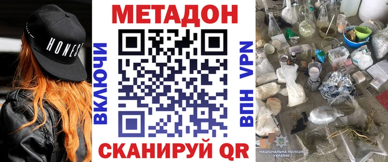 Метадон methadone МЕГА Екатеринбург