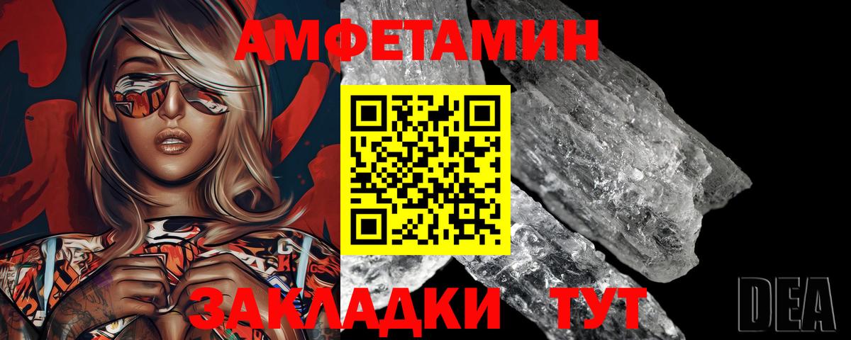 МЕТАМФЕТАМИН винт Екатеринбург