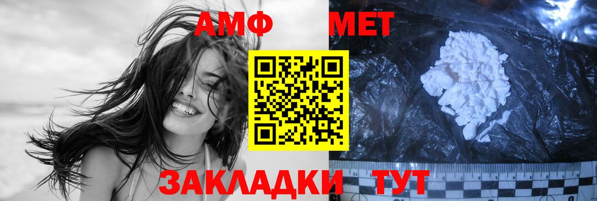 МЕТАМФЕТАМИН мет  МЕТАМФЕТАМИН мет  Екатеринбург  Вход с VPN 