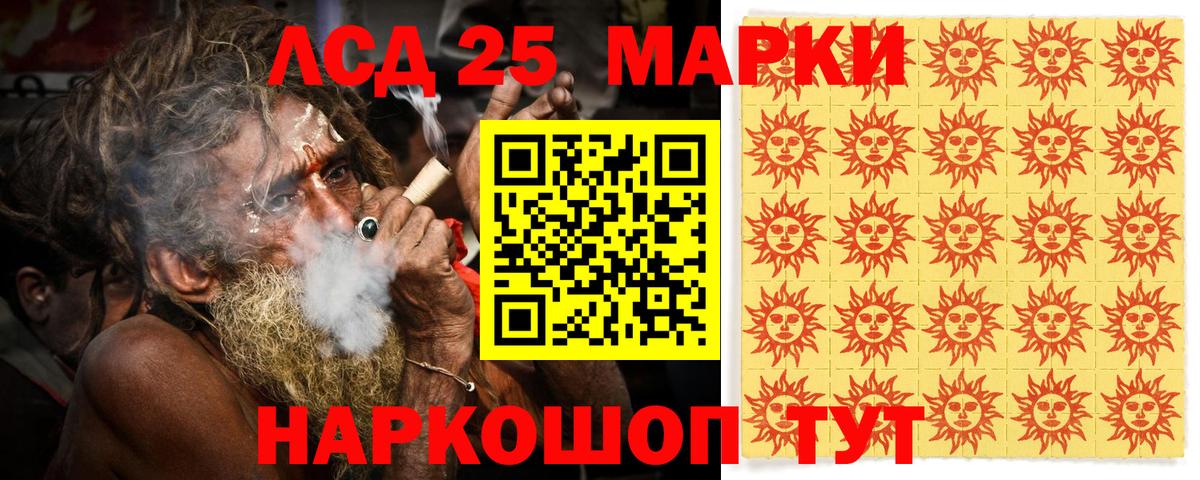 Наркотические марки 1,5мг Екатеринбург
