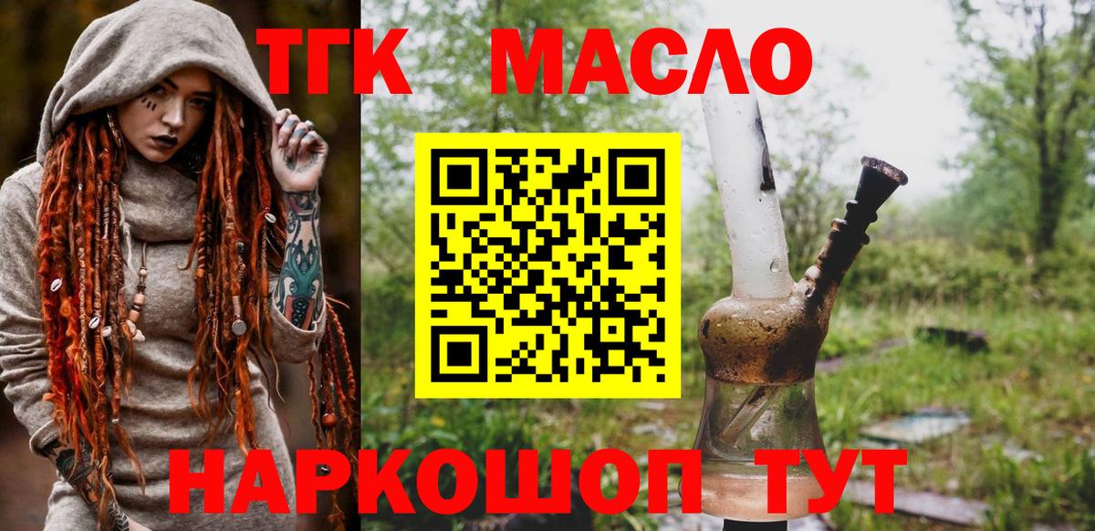 Дистиллят ТГК вейп с тгк  Вход с VPN  закладка  Екатеринбург 